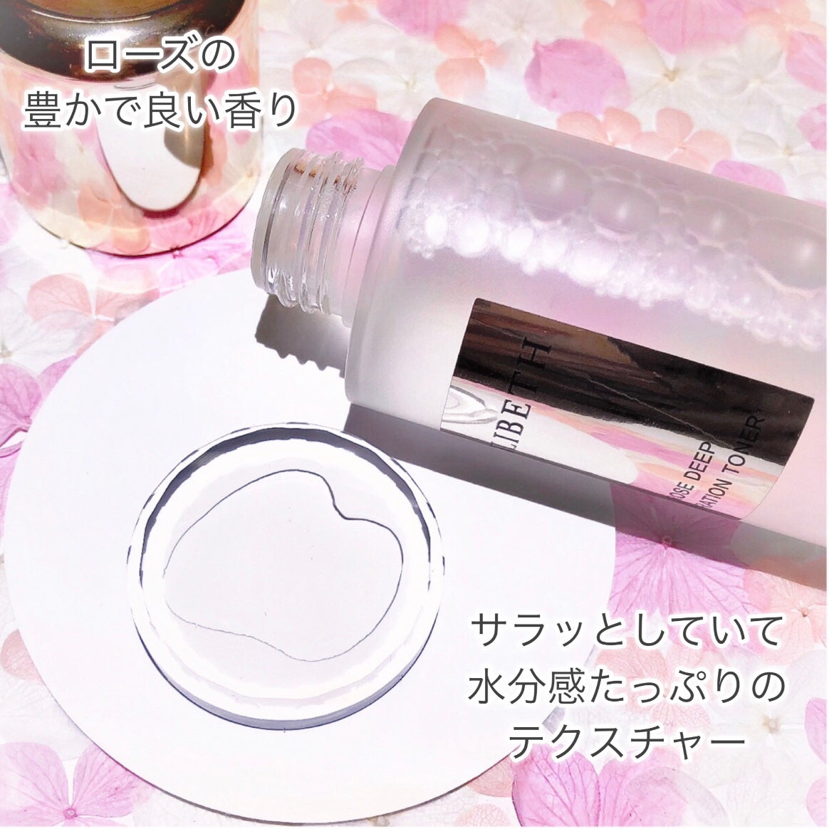 ローズディープハイドレーショントナー/LILIBETH/化粧水を使ったクチコミ(5枚目)