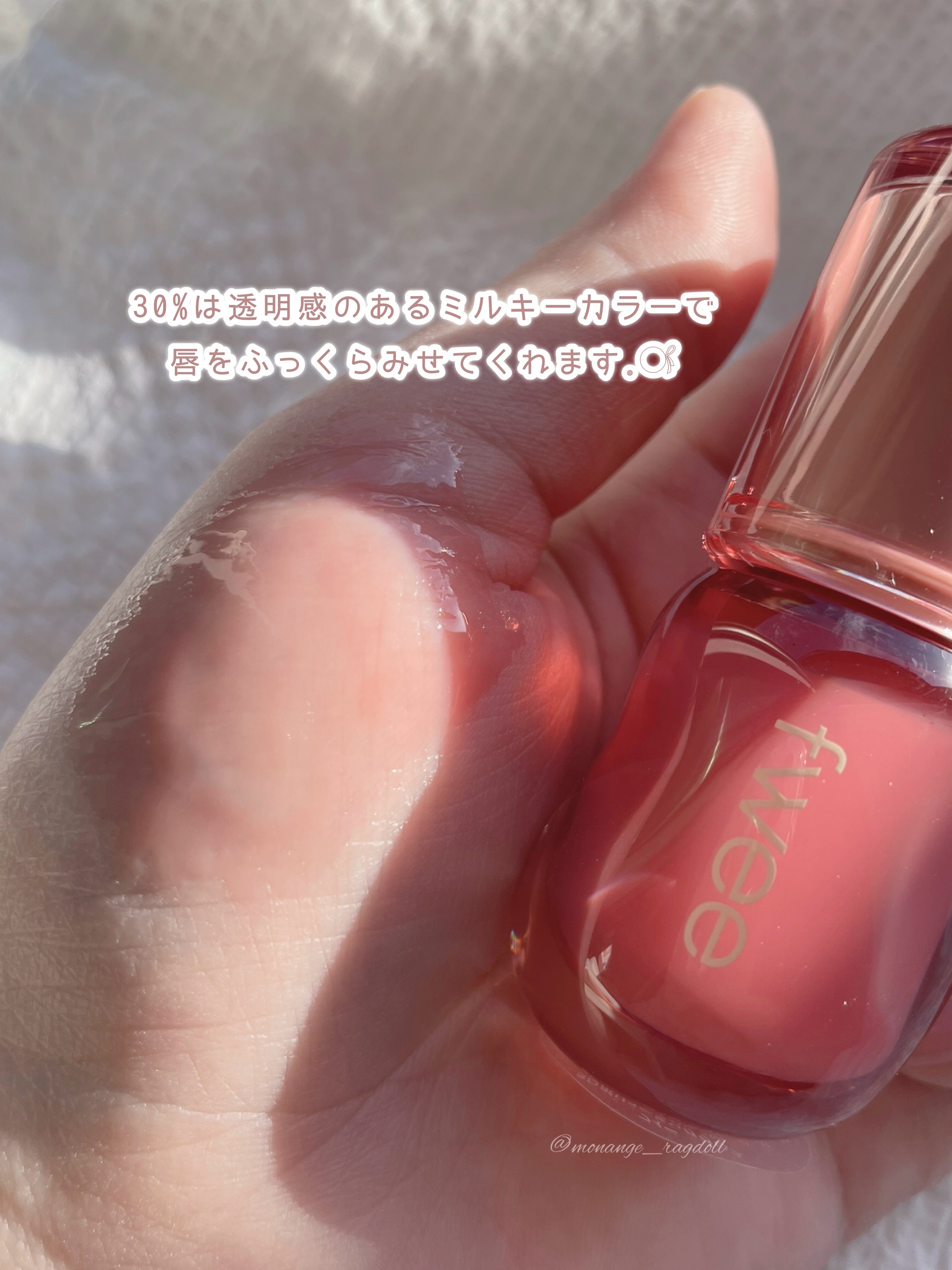 フィー 3Dボリューミンググロス/fwee/リップグロスを使ったクチコミ（3枚目）