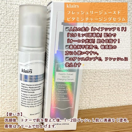 フレッシュリージュースドビタミンチャージングセラム(30ml)/Klairs/美容液を使ったクチコミ(2枚目)