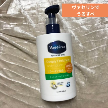 ディープリーエンリッチド ボディローション フォレストレモンの香り/ヴァセリン/ボディローションを使ったクチコミ(1枚目)