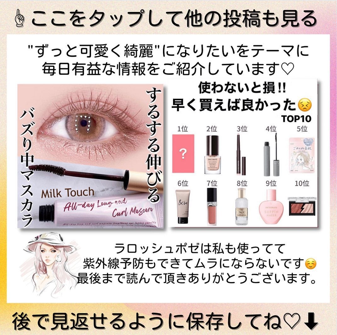 ミノン アミノモイスト ブライトアップベース UV/ミノン/化粧下地を使ったクチコミ(7枚目)