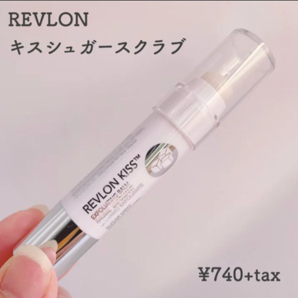 レブロン キス シュガー スクラブ/REVLON/リップスクラブを使ったクチコミ(1枚目)