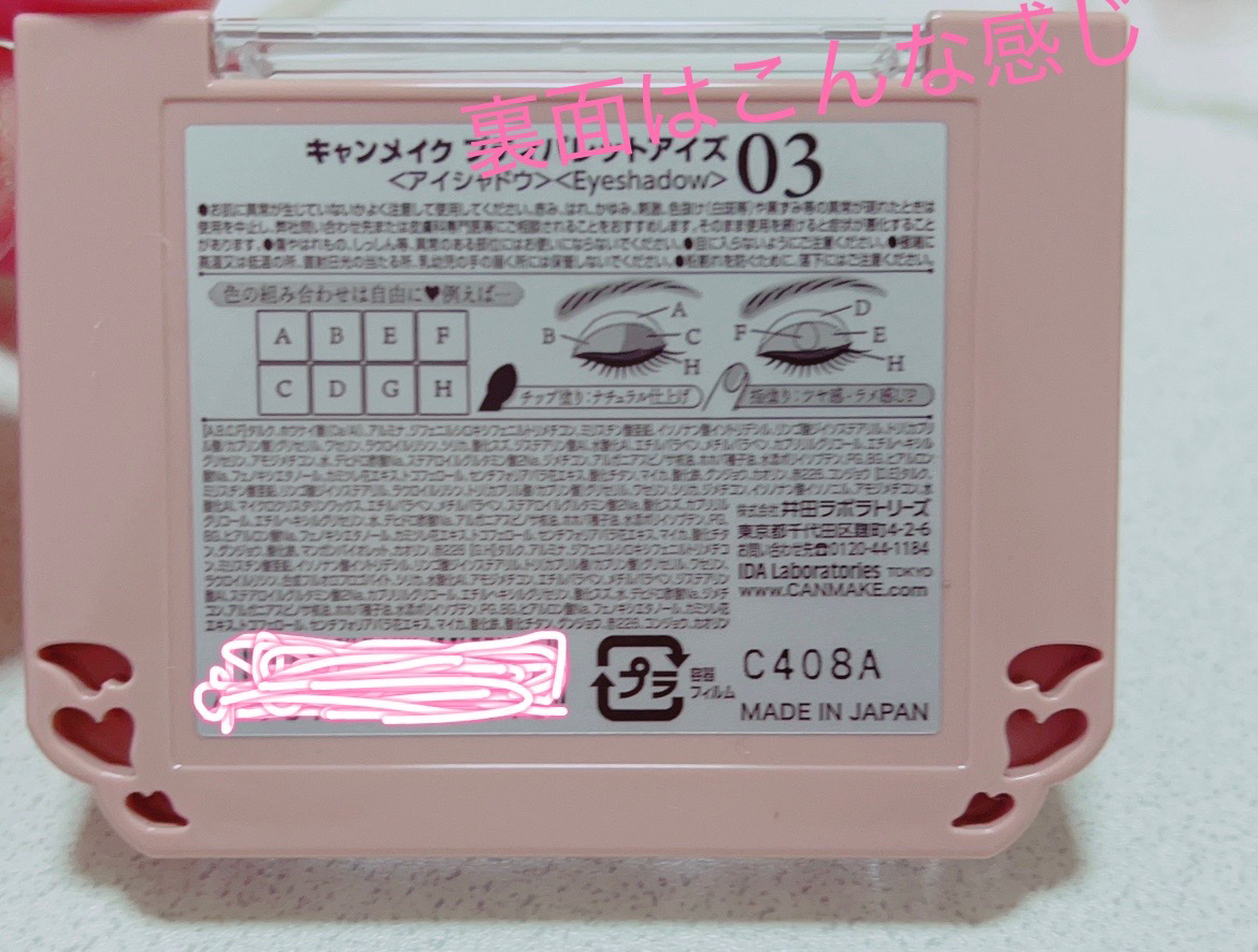 プティパレットアイズ/キャンメイク/パウダーアイシャドウを使ったクチコミ（2枚目）