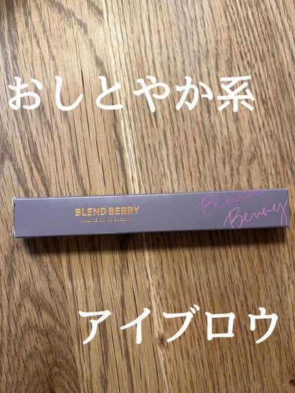 ニュアンスオン 3Dアイブロウ 001 グレー&ニュアンスオリーブ/BLEND BERRY/パウダーアイブロウの画像