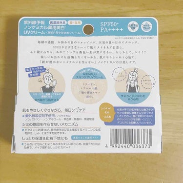 
最近ゲットしたのですが
早くもお気に入りになりそうです。
﻿
﻿
紫外線予防﻿
ノンケミカル薬用美白﻿
UVクリーム﻿
SPF50+ PA++++﻿
﻿
保湿もされて化粧下地にもなって﻿
ウォータープルーフなのに﻿
﻿
紫外線吸収剤不使用﻿
ノンパラペン﻿
ノンアルコール﻿
無色素﻿
無香料﻿
無鉱物油 なんですよー！﻿
﻿
メラニンの生成を抑えてくれるようです。﻿
﻿
医薬部外品です。﻿
﻿
お肌に優しい塗り心地です◎﻿
テクスチャはベタつかないけど
乳液みたいな感じで
塗ったあと肌モチモチに。
お肌弱い方にも良いかもしれません( ¨̮ )
．
ちなみに体はANESSAのものを使ってます。
．
﻿
#日焼け止め #紫外線予防ノンケミカル薬用美白UVクリーム #医薬部外品 #石澤研究所 #ノンケミカル #毛穴撫子 #美白ケアの画像 その1