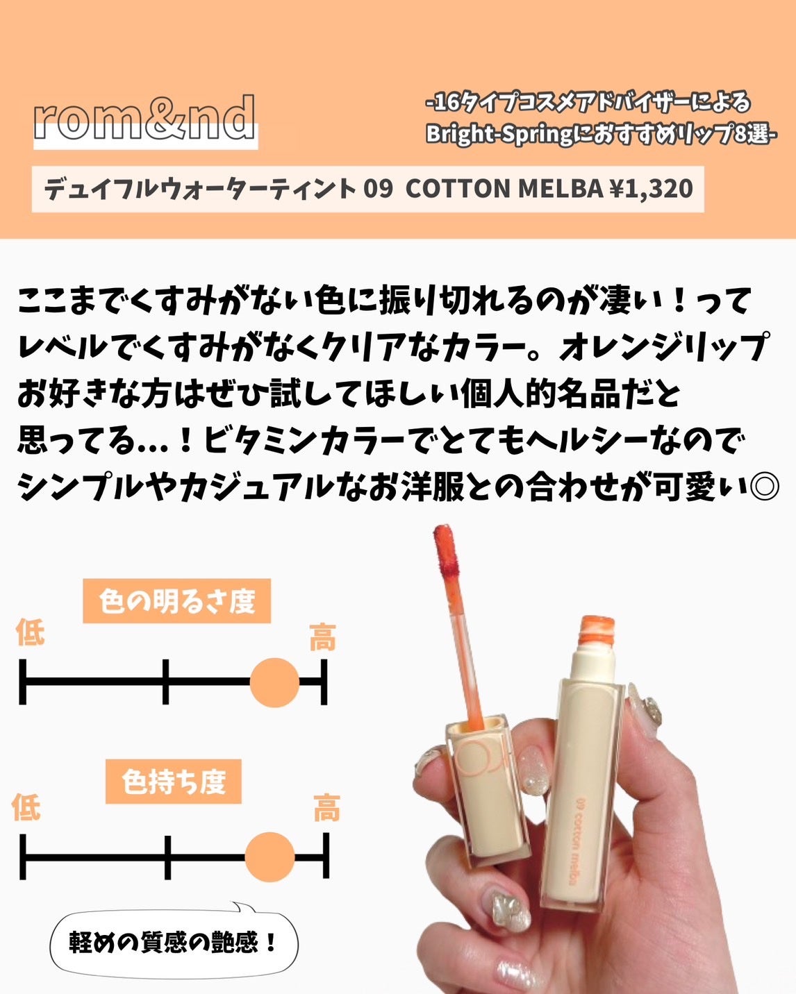 ジューシーラスティングティント/rom&nd/リップティントを使ったクチコミ(4枚目)