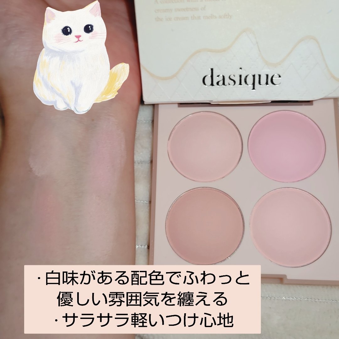 ブレンディングムードチーク/dasique/パウダーチークを使ったクチコミ（2枚目）