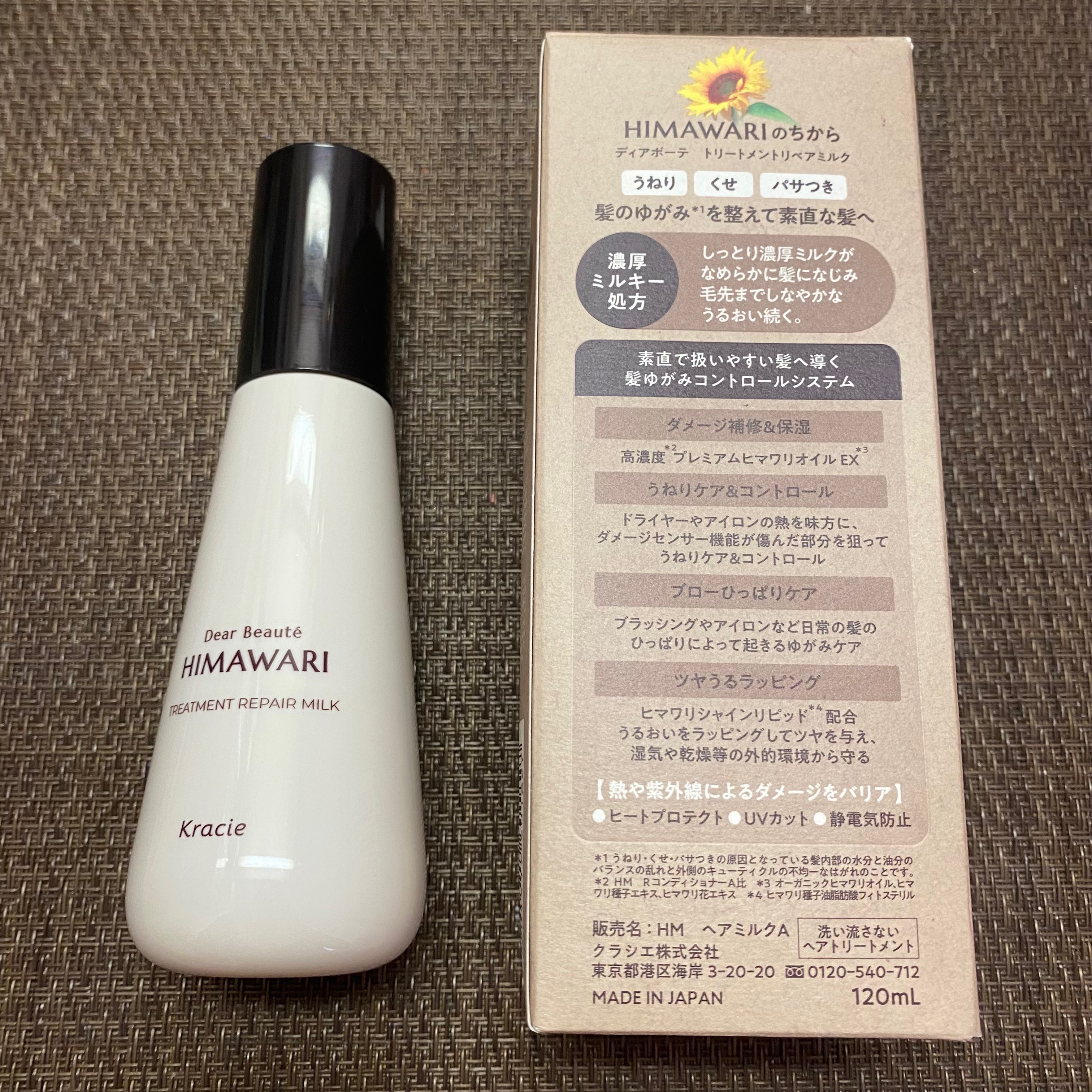 トリートメントリペアミルク/ディアボーテ/ヘアミルクを使ったクチコミ（3枚目）