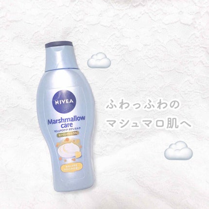 マシュマロケアボディミルク ヒーリングシトラスの香り/ニベア/ボディミルクを使ったクチコミ(1枚目)