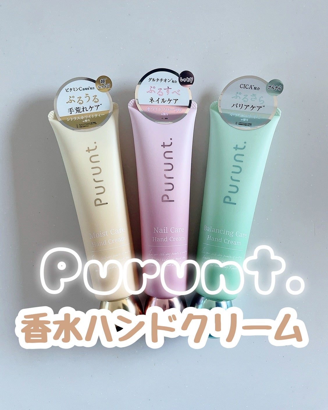 プルント モイストケア美容液ハンドクリーム/Purunt./ハンドクリームを使ったクチコミ(1枚目)