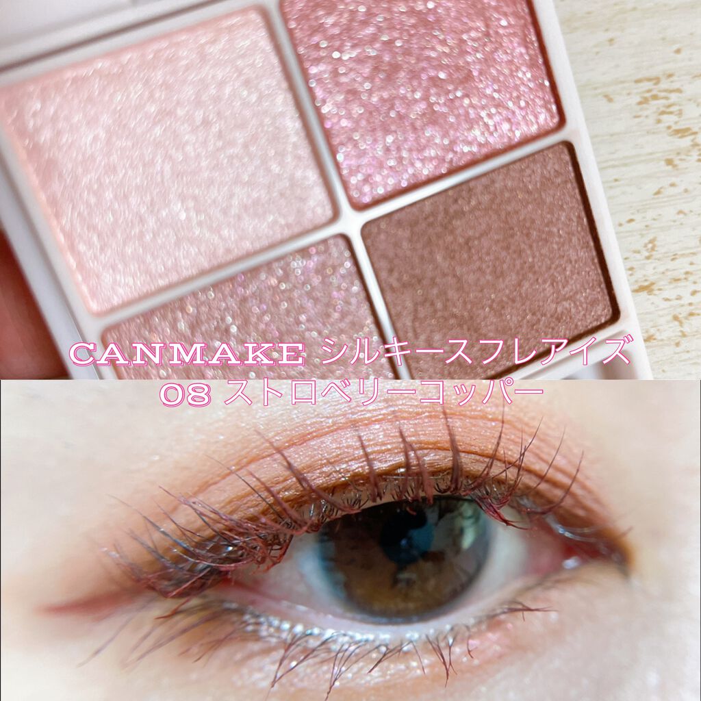 シルキースフレアイズ/キャンメイク/アイシャドウパレットを使ったクチコミ（1枚目）