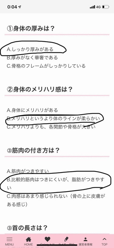 ポムポメ on LIPS 「国際カラープロフェッショナル協会の【骨格診断セルフチェック】を..」（1枚目）