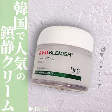 🌷.*
【商品名】
Dr.G
レッドブレミッシュクリアスージングクリーム 70ml  3,921円（税込）　

【商品特徴】
・レッドブレミッシュクリアスージングクリーム
乾燥肌にぴったり！オリーブヤン