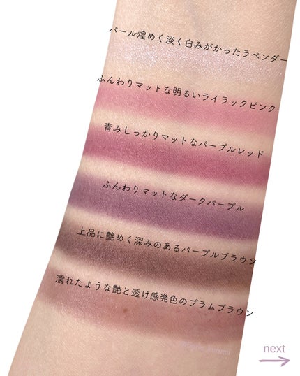 アディクション ザ アイシャドウ パール/ADDICTION/単色アイシャドウを使ったクチコミ(4枚目)