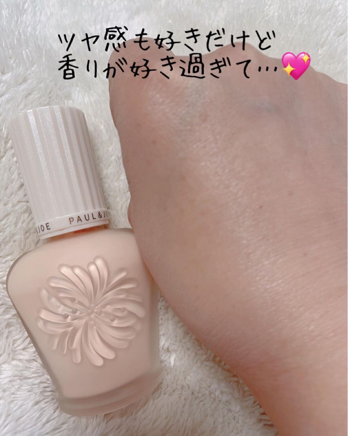 プロテクティング ファンデーション プライマー		/PAUL & JOE BEAUTE/化粧下地を使ったクチコミ（2枚目）