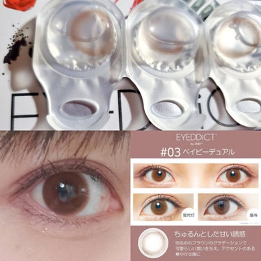 FAIRY アイディクト byフェアリー 
#03 ベイビーデュアルになります♡
DIA 14.2mm 低含水 38%
着色直径13.5mm BC 8.7

こちらのお色もとっても可愛いです😌✨
前回の