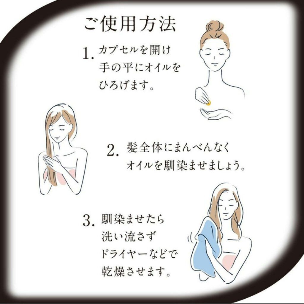 ヘアーオイル【トリートメント】/ellips/ヘアオイルを使ったクチコミ（3枚目）