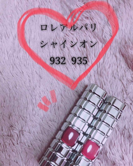 シャインオン 932 ビターネクター/ロレアル パリ/口紅を使ったクチコミ(1枚目)