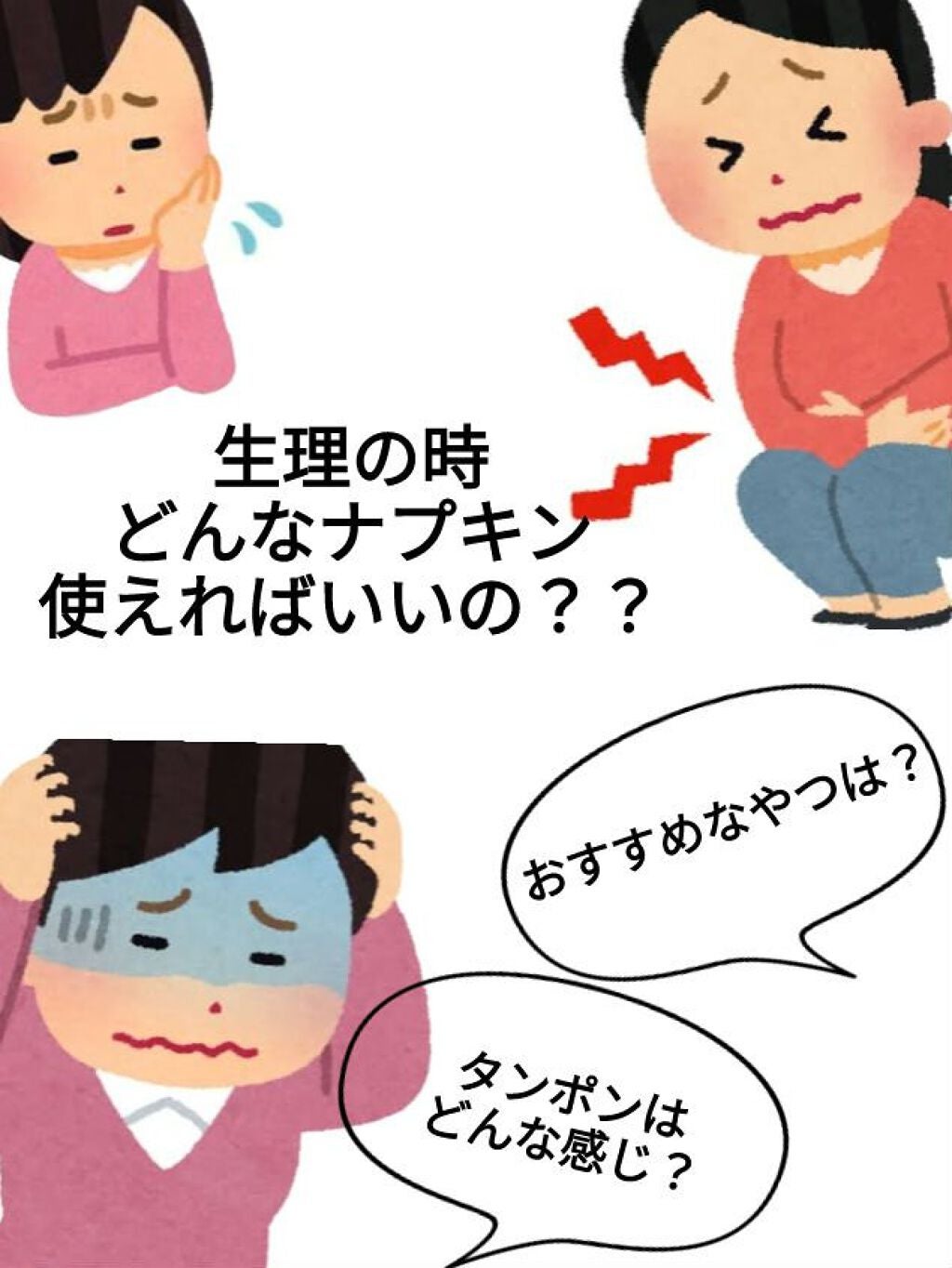 ソフトタンポン/ソフィ/タンポンを使ったクチコミ(1枚目)