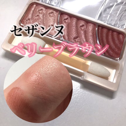 トーンアップアイシャドウ/CEZANNE/アイシャドウパレットを使ったクチコミ(1枚目)