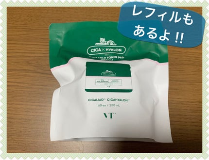 CICA マイルドトナーパッド/VT/トナーパッドを使ったクチコミ(5枚目)