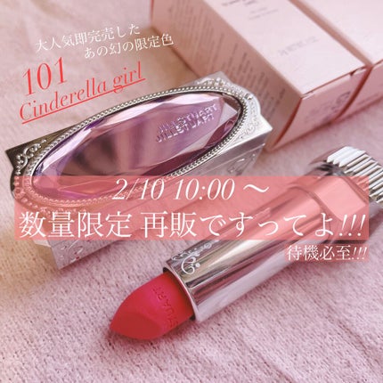 ルージュ リップジュエル ジェミーサテン/JILL STUART/口紅を使ったクチコミ(1枚目)