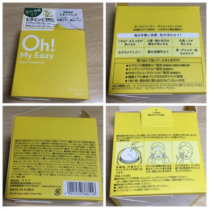 オーマイイージー デイリートナーパッド/ウテナ/トナーパッドを使ったクチコミ(5枚目)