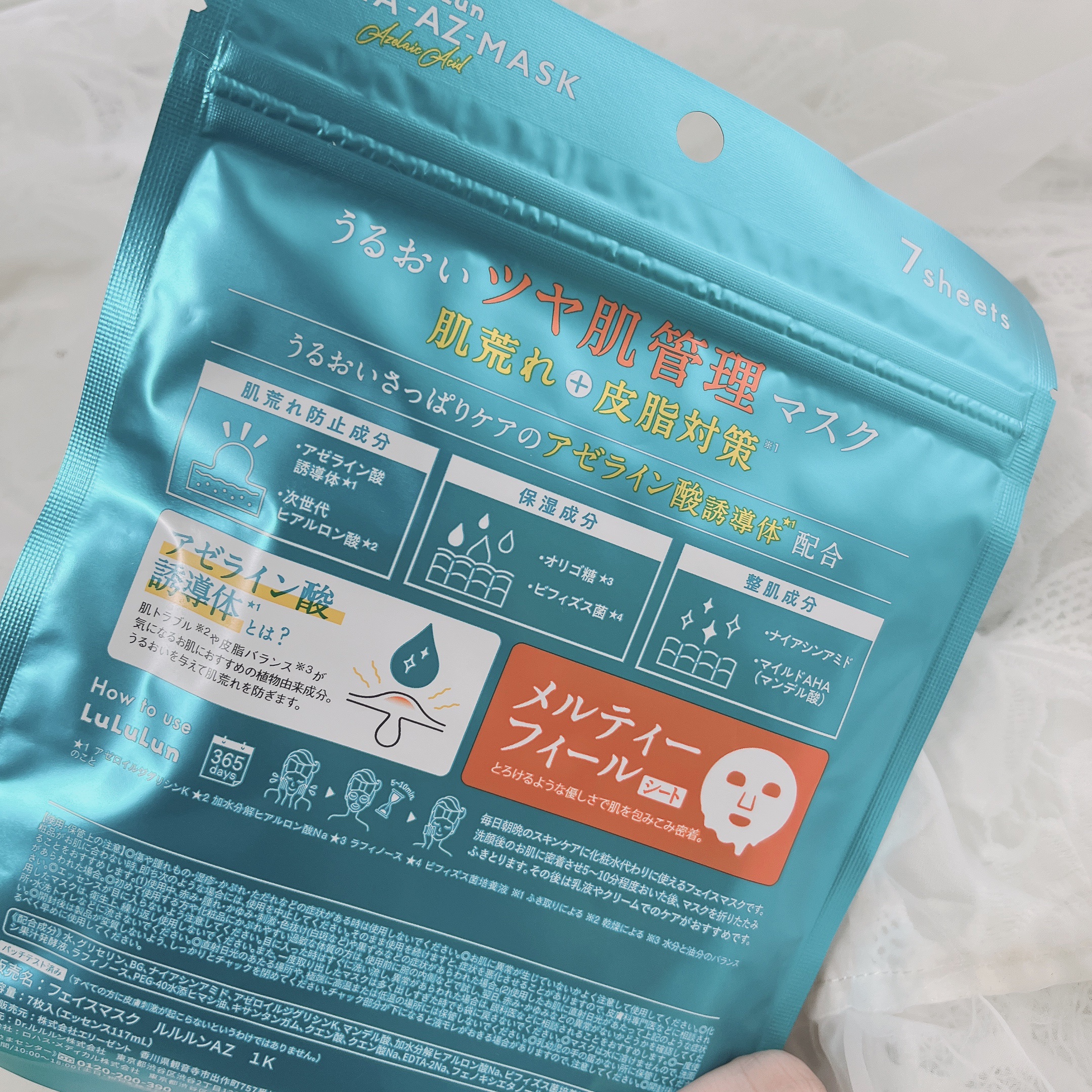 ルルルン ハイドラ AZ マスク/ルルルン/シートマスク・パックを使ったクチコミ（2枚目）
