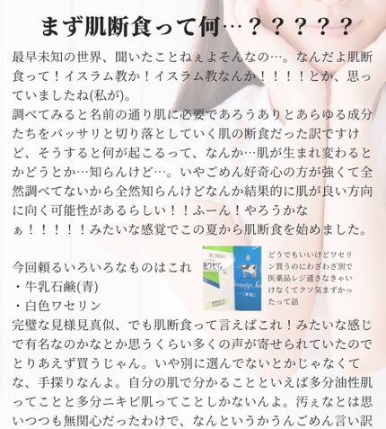 青箱 (さっぱり)/カウブランド/ボディ石鹸を使ったクチコミ(2枚目)