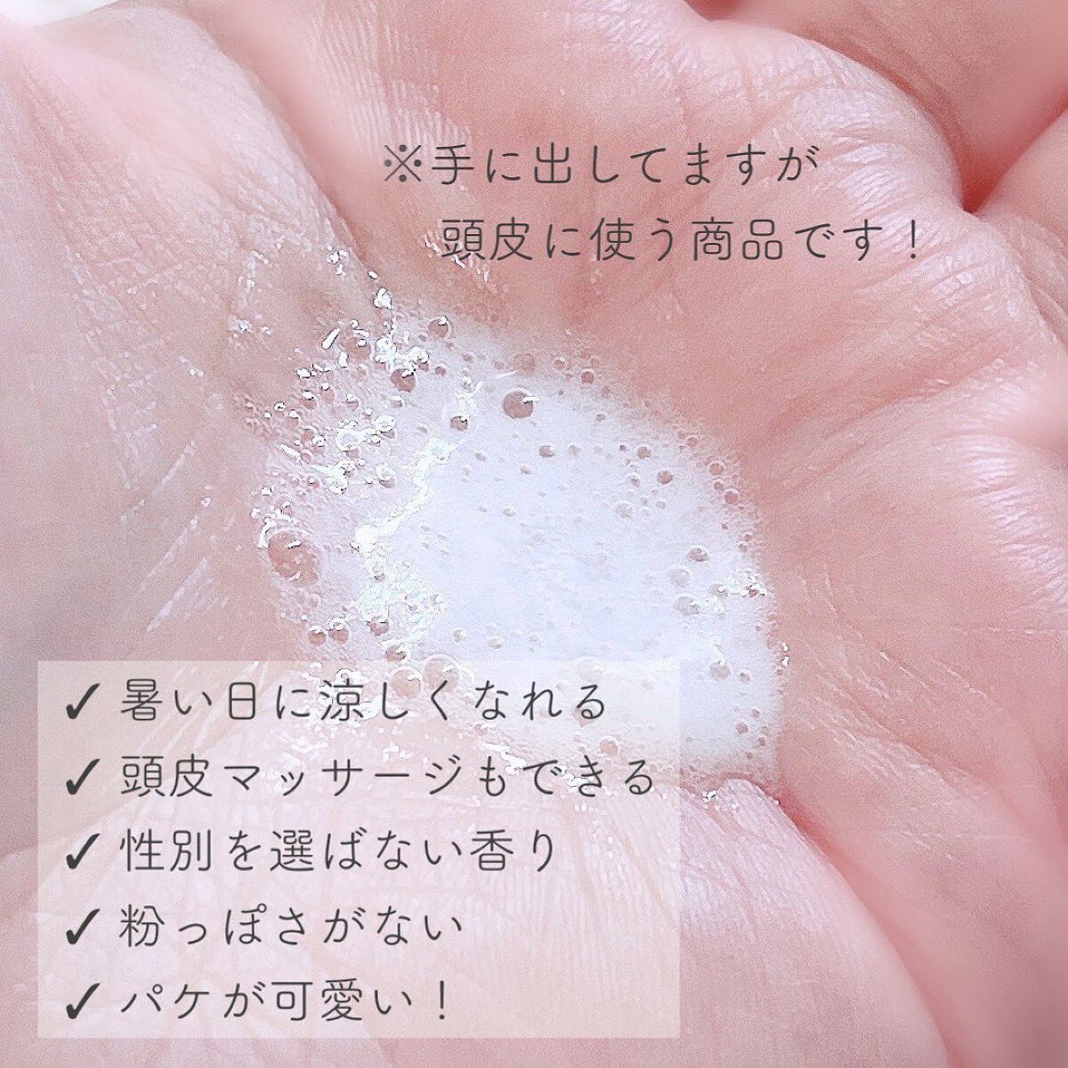 ワンダーハニー フローズンヘッドジェット/VECUA Honey/頭皮ローションを使ったクチコミ（3枚目）