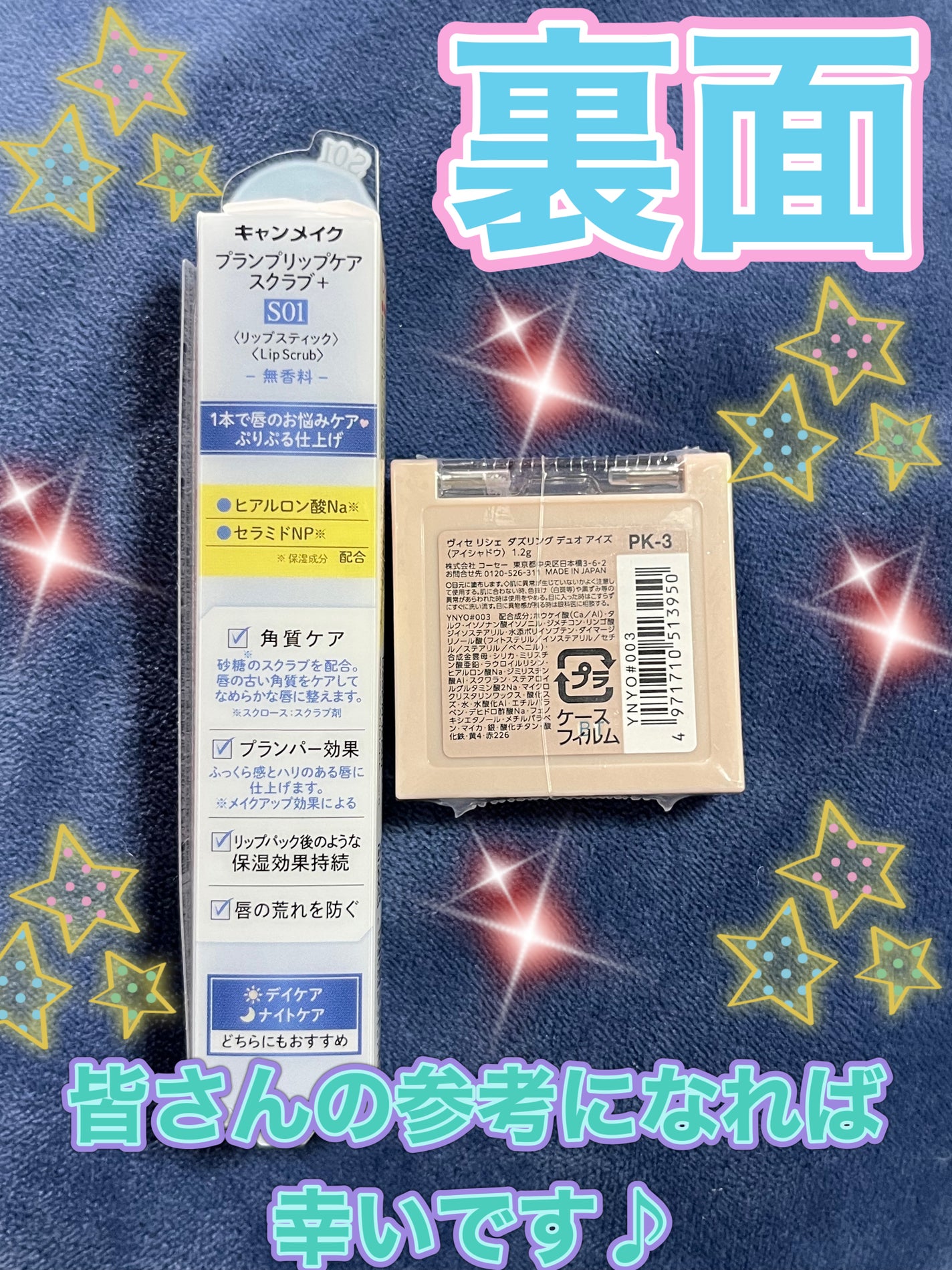 リシェ ダズリング デュオ アイズ/Visée/アイシャドウパレットを使ったクチコミ(2枚目)