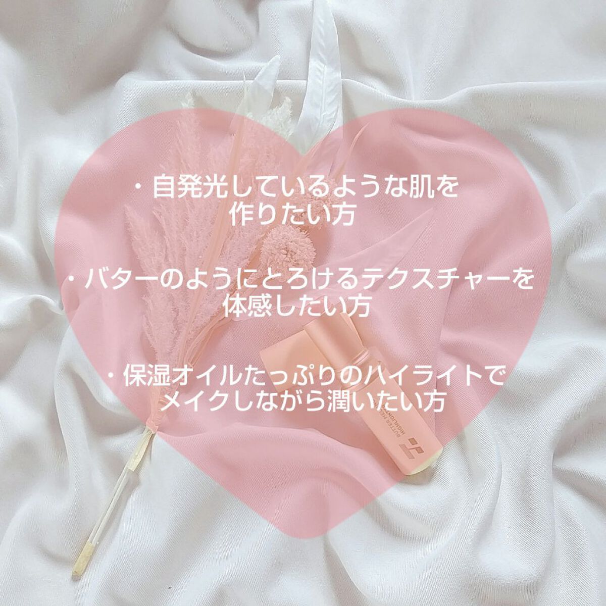 バター メルティング ハイライター/HOLIKA HOLIKA/スティックハイライトを使ったクチコミ（2枚目）