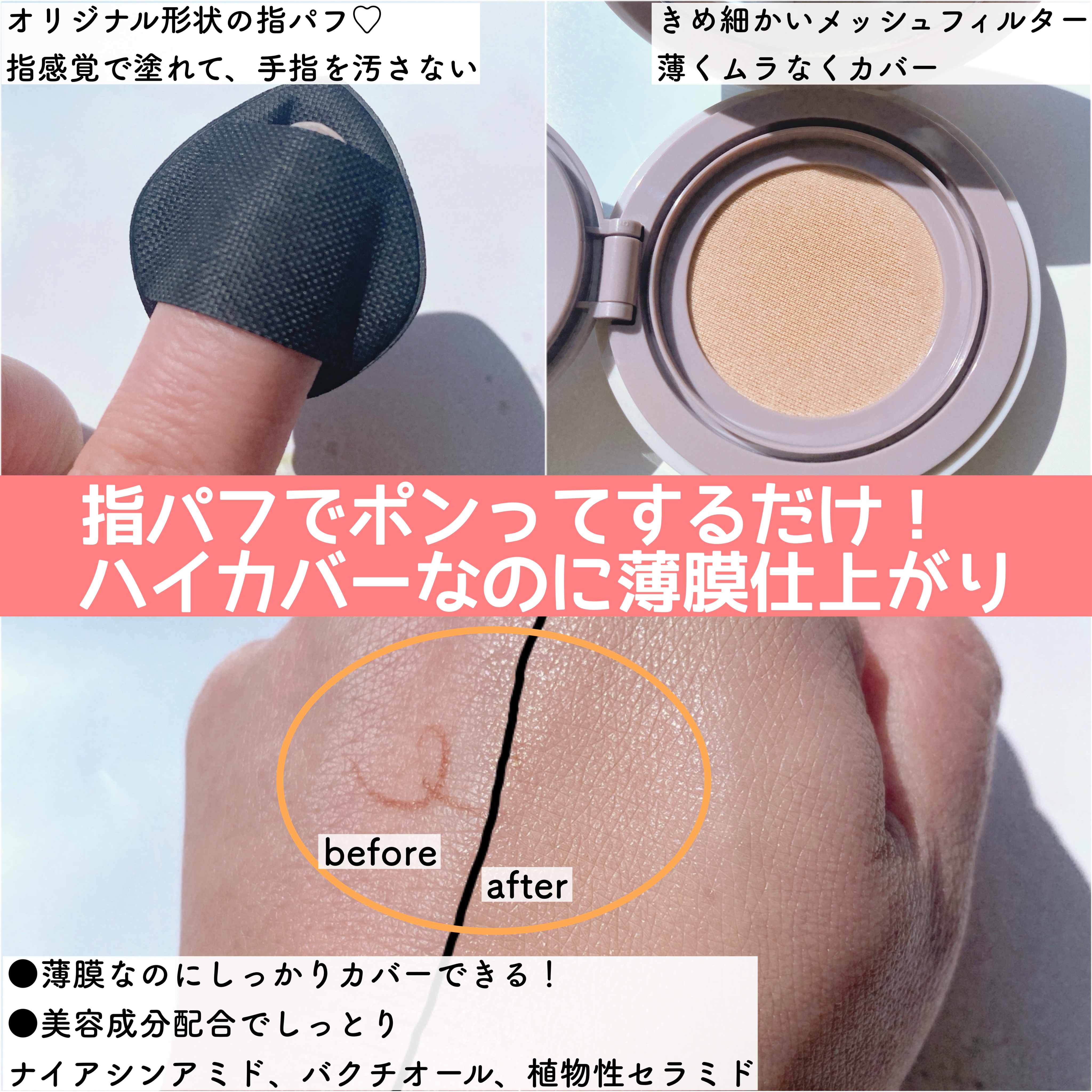 スーン　クッションコンシーラー　/エリザベス/クッションファンデーションを使ったクチコミ（2枚目）