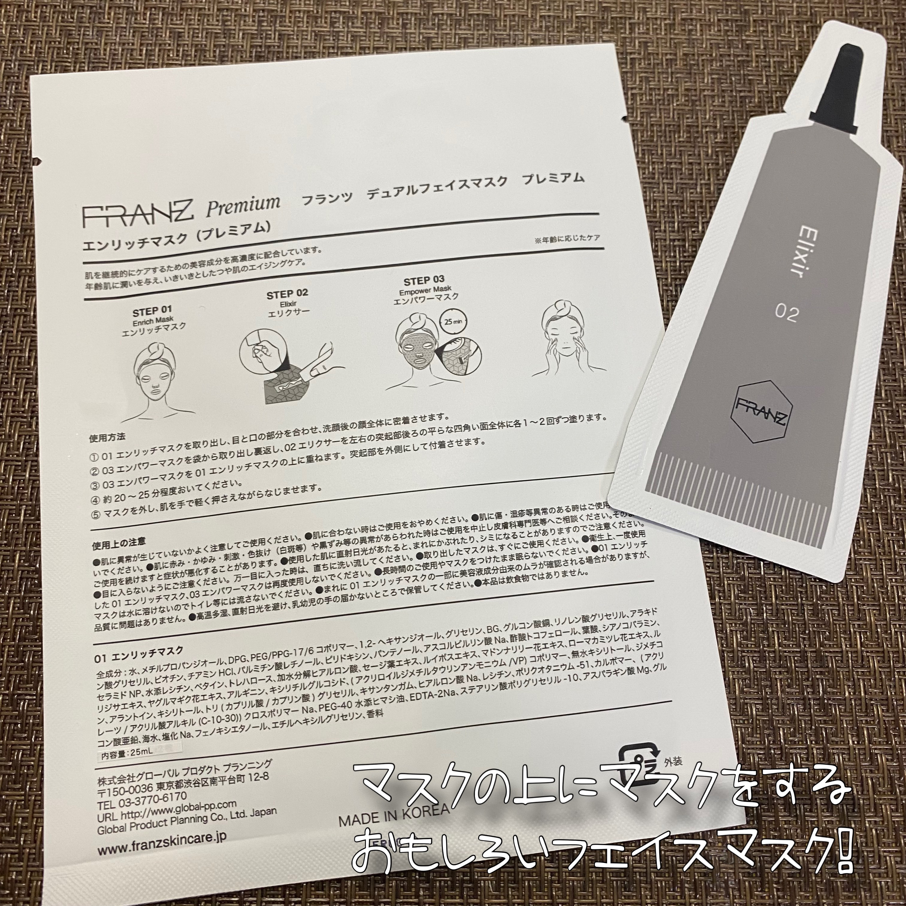 デュアルフェイスマスク ジェット/フランツ/シートマスク・パックを使ったクチコミ（2枚目）