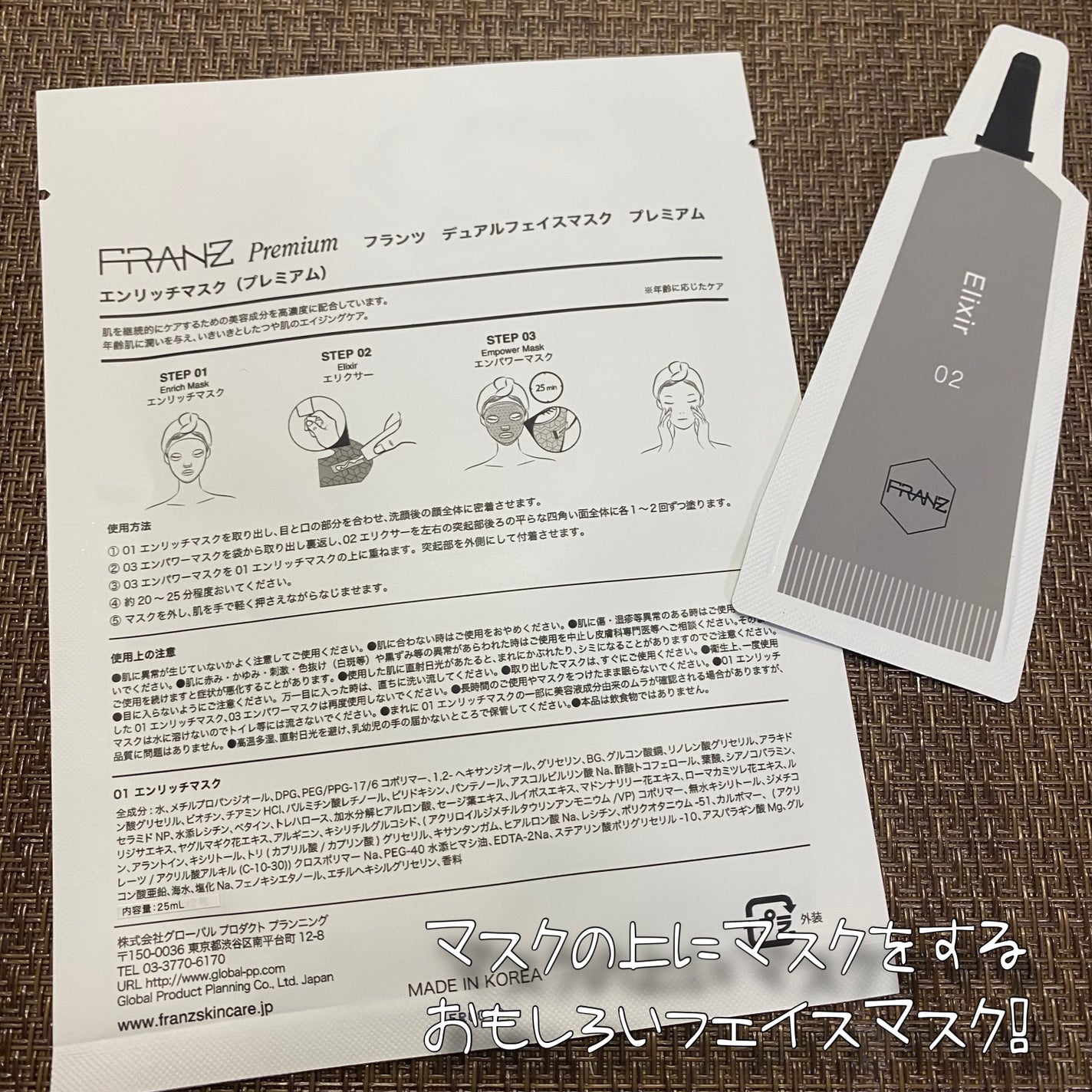 デュアルフェイスマスク ジェット/フランツ/シートマスク・パックを使ったクチコミ(2枚目)