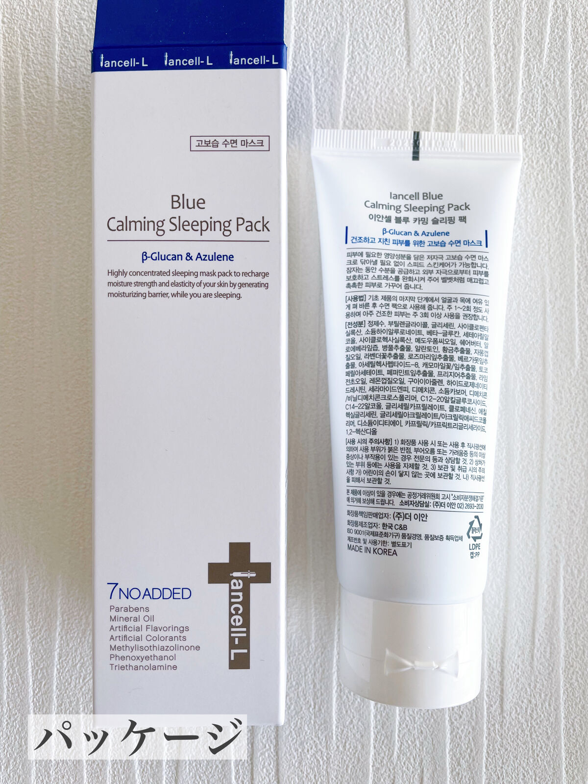 ブルーカーミングスリーピングパック /IANCELL/フェイスクリームを使ったクチコミ（3枚目）