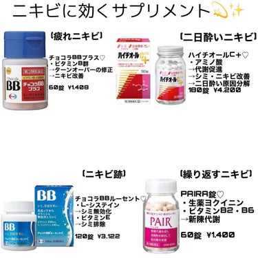 ハイチオールCプラス（医薬品）/エスエス製薬/その他を使ったクチコミ（3枚目）