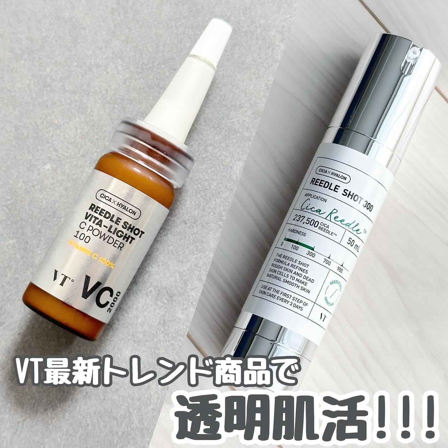 VTの美容液 リードルショット300他、1商品を使った口コミ -VTの最新