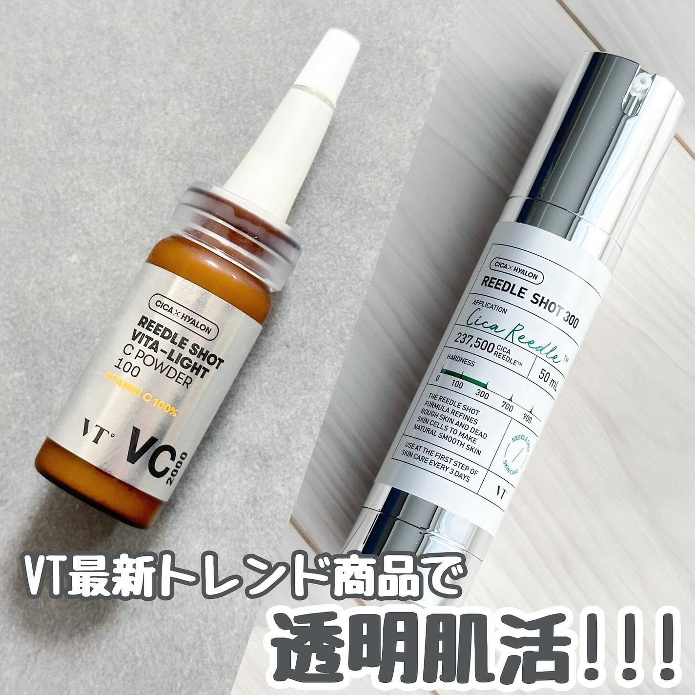 リードルショット300/VT/美容液を使ったクチコミ(1枚目)