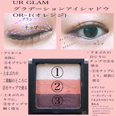 UR GLAM　GRADATION EYESHADOW/U R GLAM/アイシャドウパレットを使ったクチコミ（3枚目）