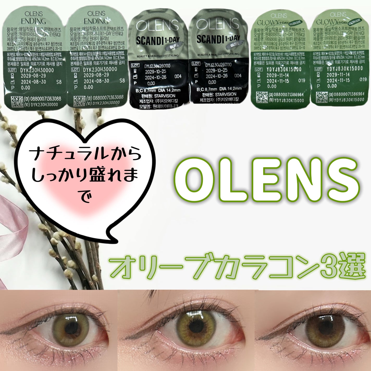 Glowy 1day/OLENS/ワンデー(1DAY)カラコンを使ったクチコミ(1枚目)