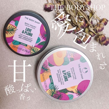 ボディヨーグルト プラム/THE BODY SHOP/ボディクリームを使ったクチコミ（1枚目）