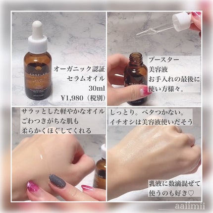 アルジェラン オーガニック 柔肌クレンジングミルク/アルジェラン/ミルククレンジングを使ったクチコミ(6枚目)