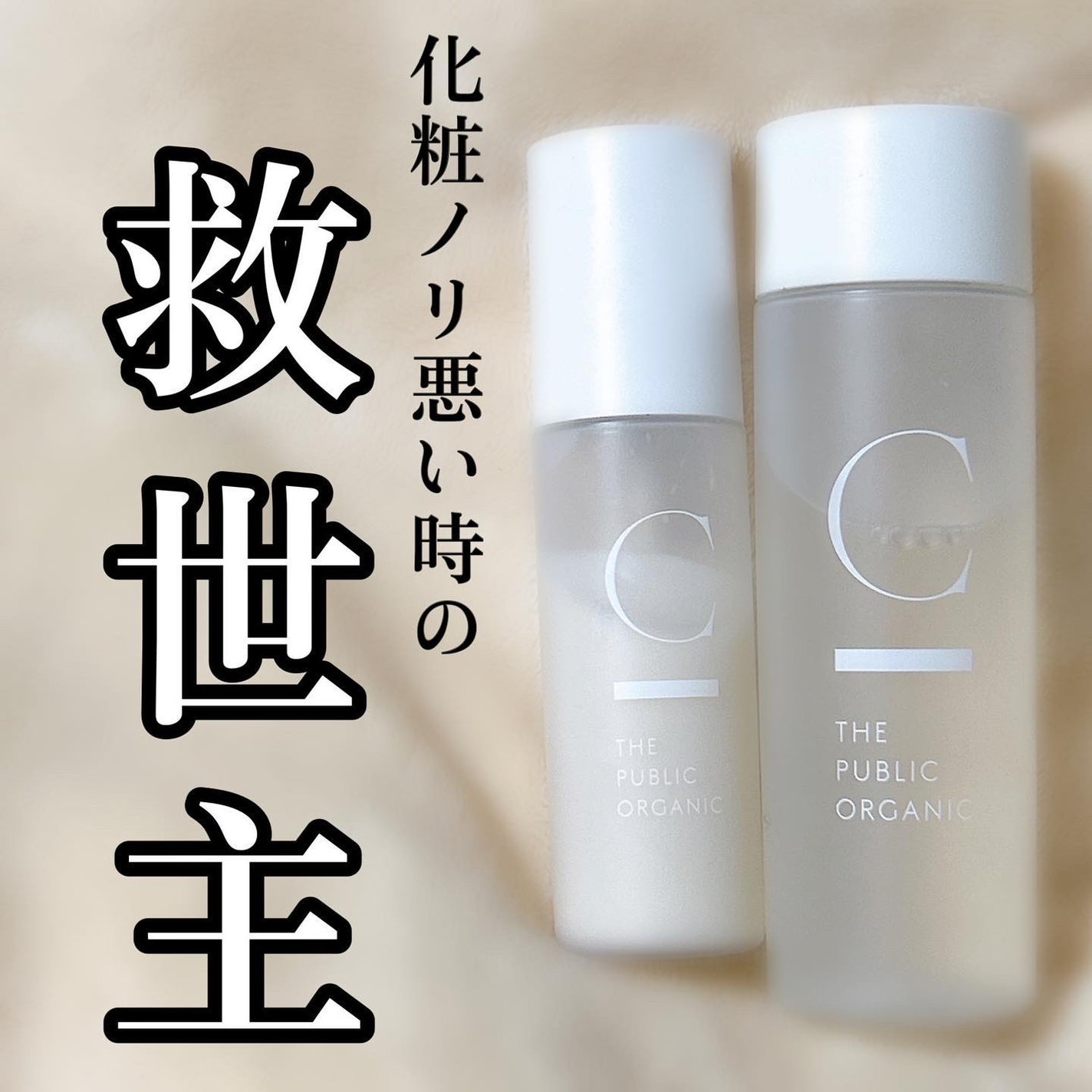 シンクロブルーム フラワーネクターローション/C THE PUBLIC ORGANIC/化粧水を使ったクチコミ(1枚目)