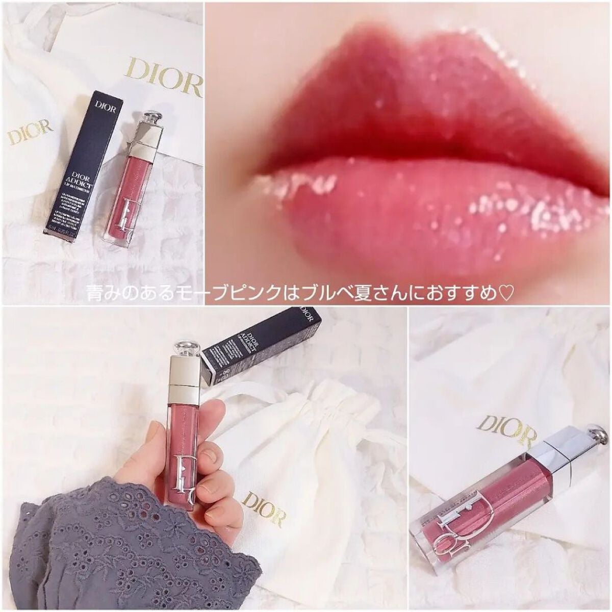 ディオール アディクト リップ マキシマイザー/Dior/リップグロスを使ったクチコミ(4枚目)