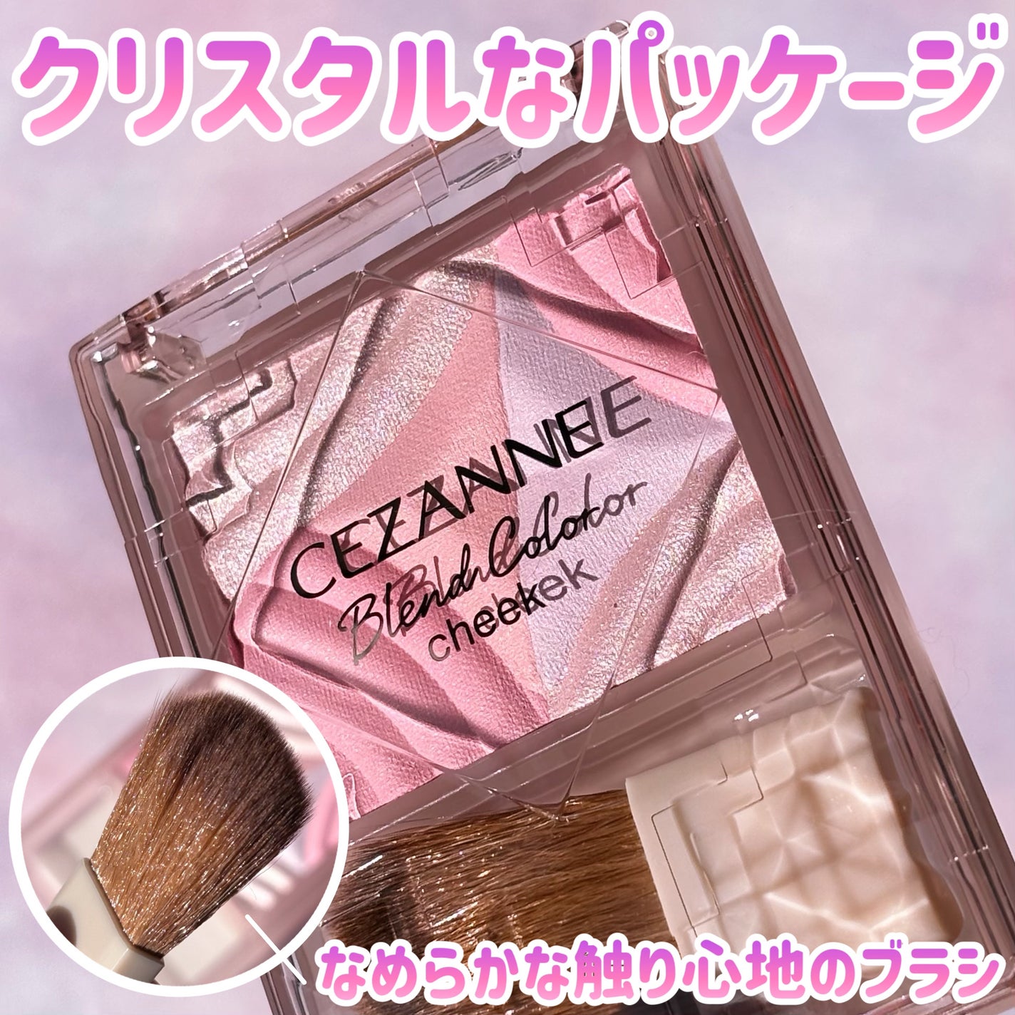 ブレンドカラーチーク/CEZANNE/チークを使ったクチコミ(2枚目)