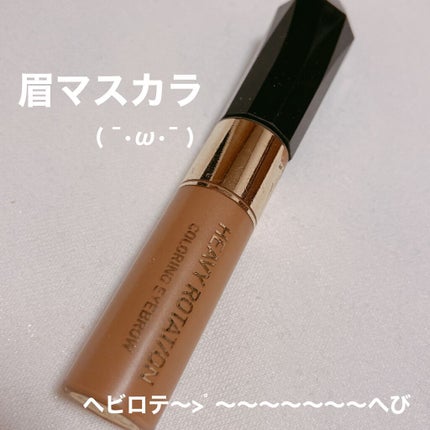 カラーリングアイブロウ/ヘビーローテーション/眉マスカラを使ったクチコミ(1枚目)