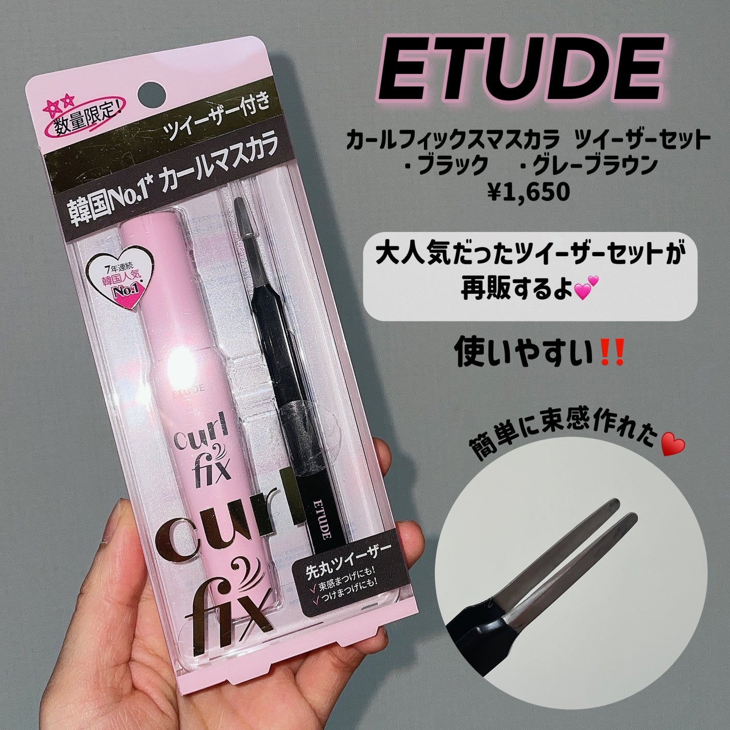 カールフィックスマスカラ/ETUDE/マスカラを使ったクチコミ(3枚目)