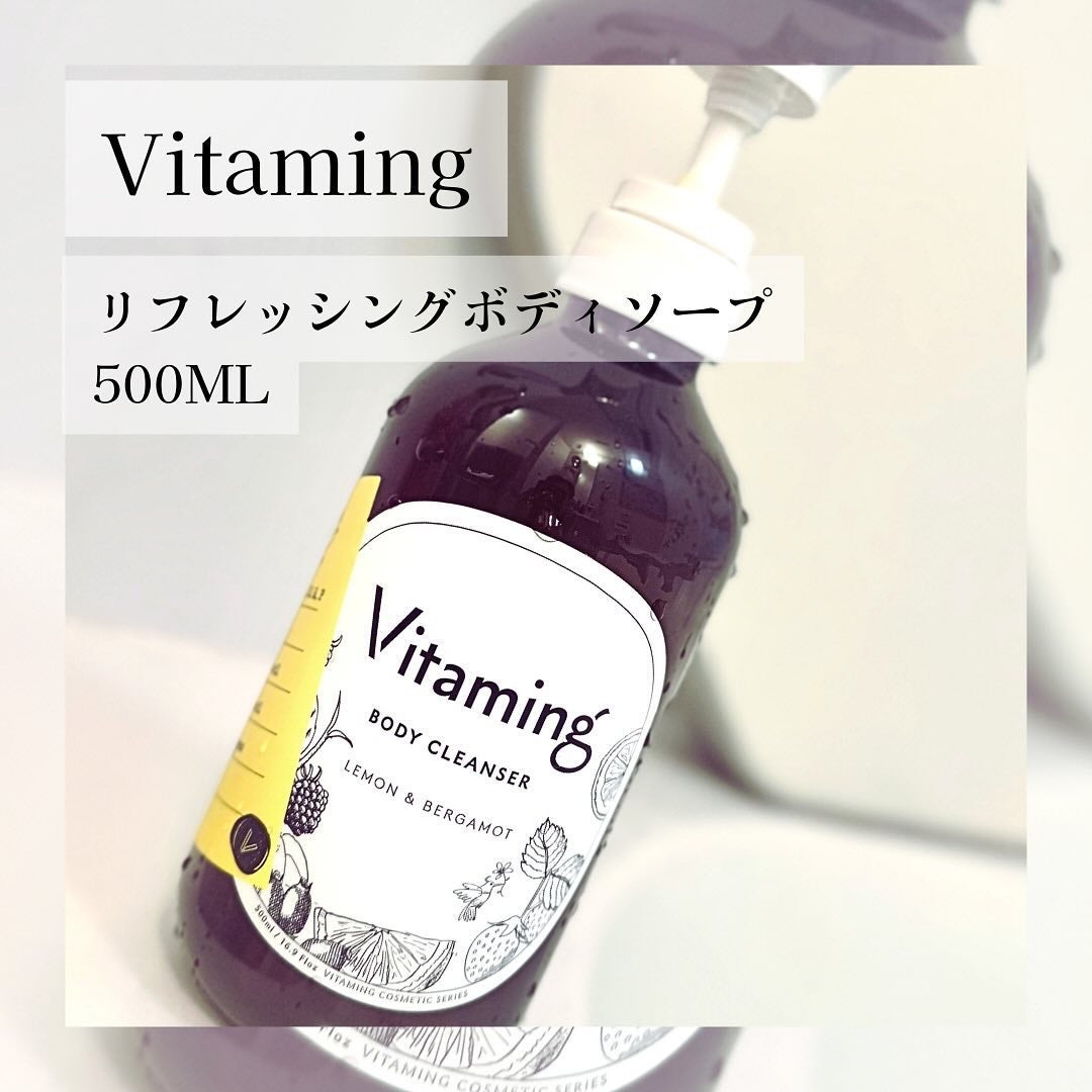 リフレッシングボディソープ(レモン&ベルガモットの香り)/Vitaming/ボディソープを使ったクチコミ(1枚目)