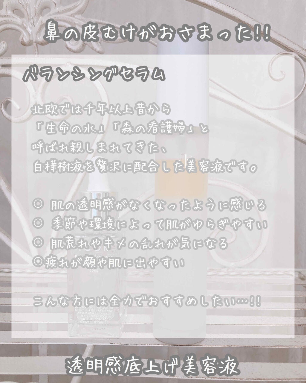 オイルインミストトナー/ICOR/ミスト状化粧水を使ったクチコミ(4枚目)